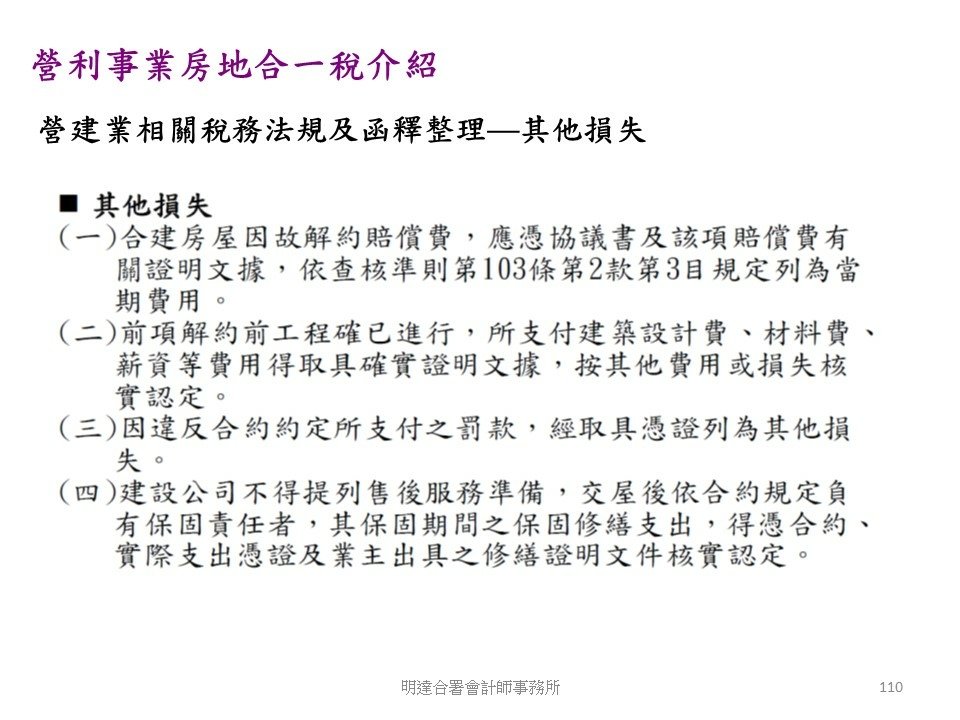 投影片110.JPG