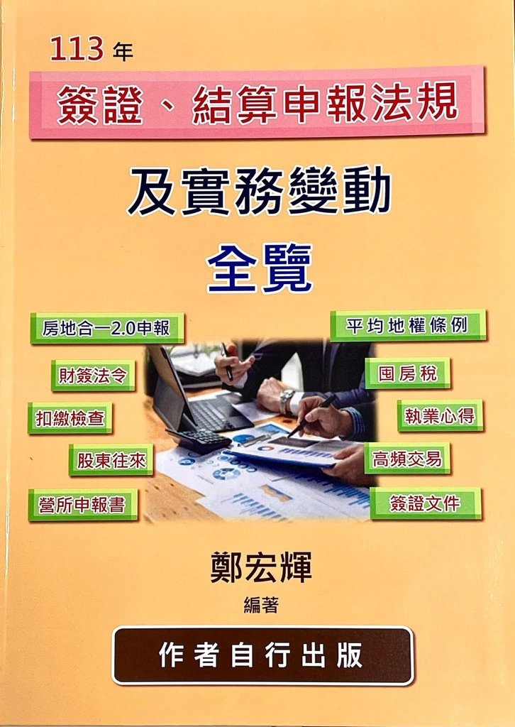 書籍照片之一.jpg