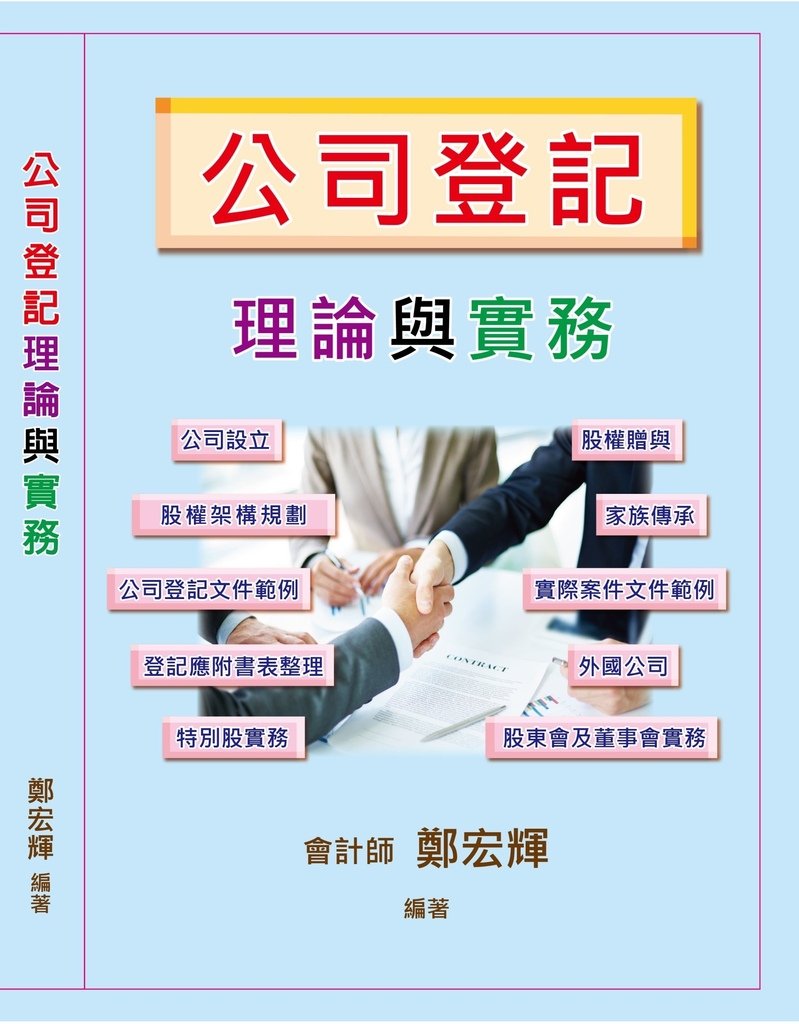 書籍圖片.jpg