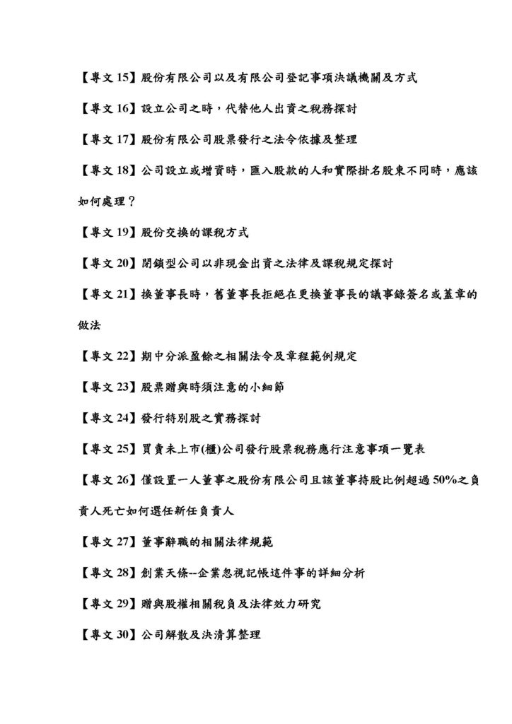 書籍目錄_頁面_5.jpg