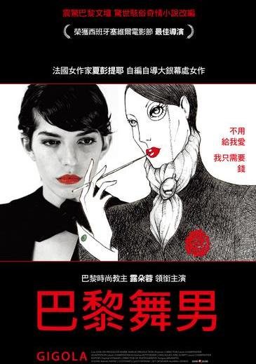 巴黎舞男02.JPG