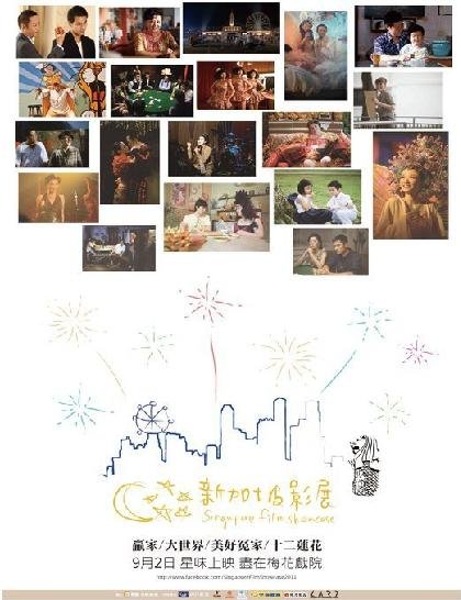 新加坡影展02.JPG