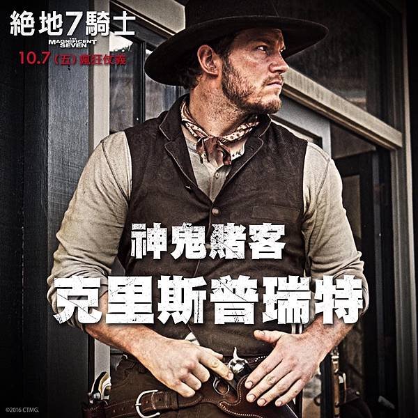 神鬼賭客 克里斯普瑞特