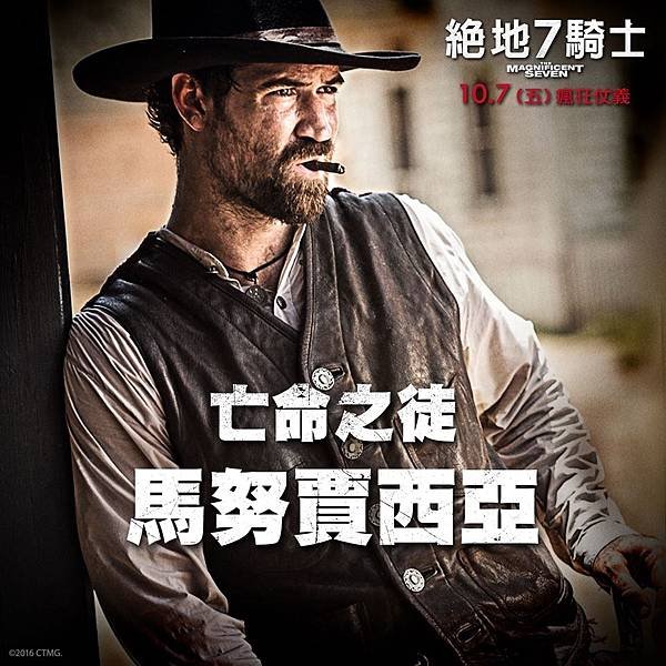 亡命之徒 馬努賈西亞