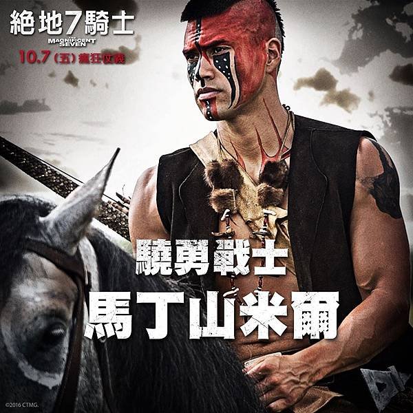 驍勇戰士 馬丁山米爾