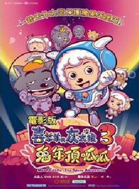 喜羊羊1.JPG