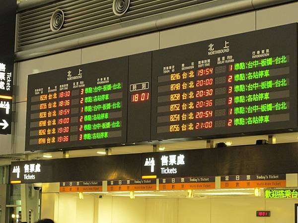 高鐵、高捷高雄行 --- 高雄阿婆仔冰、駁二藝文特區（Par