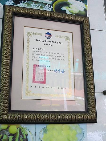 高鐵、高捷高雄行 --- 高雄阿婆仔冰、駁二藝文特區（Par