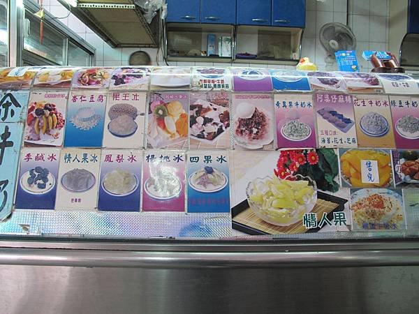 高鐵、高捷高雄行 --- 高雄阿婆仔冰、駁二藝文特區（Par
