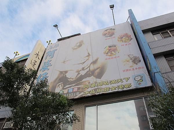 高鐵、高捷高雄行 --- 高雄阿婆仔冰、駁二藝文特區（Par