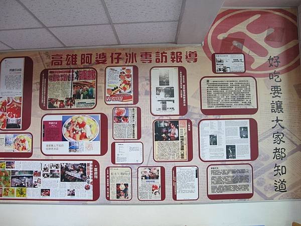 高鐵、高捷高雄行 --- 高雄阿婆仔冰、駁二藝文特區（Par