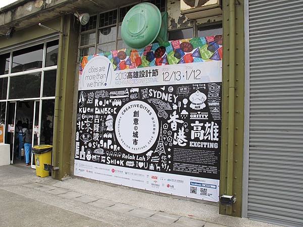 高鐵、高捷高雄行 --- 高雄阿婆仔冰、駁二藝文特區（Par