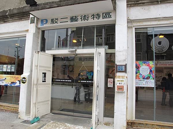 高鐵、高捷高雄行 --- 高雄阿婆仔冰、駁二藝文特區（Par