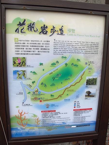悠閒、漫遊小琉球 --- 掰掰小琉球，期待再造訪（下）