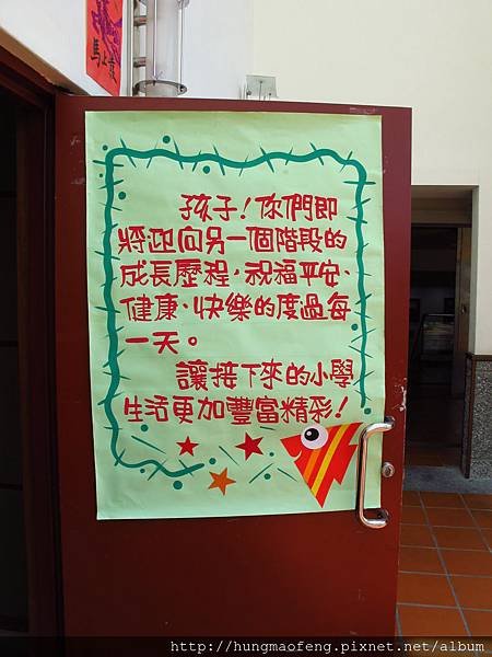 103 年精英昌福幼兒園畢業典禮表演
