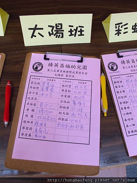 103 年精英昌福幼兒園畢業典禮表演
