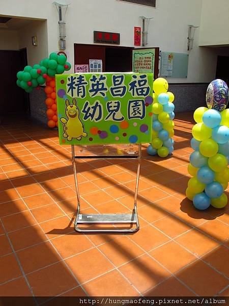 103 年精英昌福幼兒園畢業典禮表演