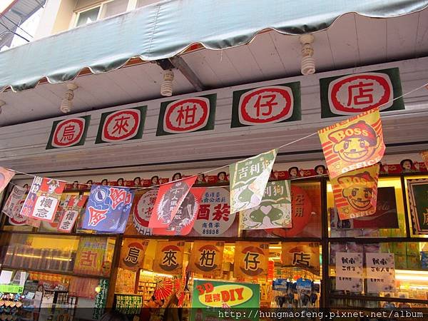 台北烏來 --- 馥蘭朵溫泉泡湯 &amp; 烏來老街一日遊