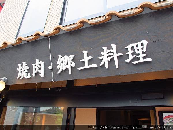 2016 年九州親子快樂行 --- 由布院森之號 &amp; 由布院