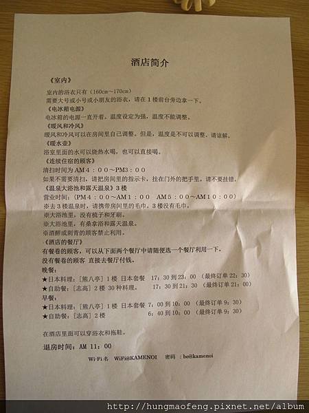2016 年九州親子快樂行 --- 由布院森之號 &amp; 由布院