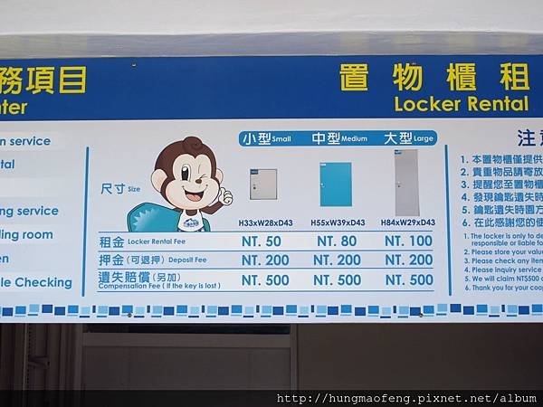 105 年爸比員工旅遊 --- 六福村樂園親子一日遊