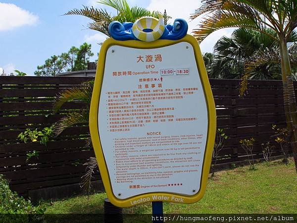 105 年爸比員工旅遊 --- 六福村樂園親子一日遊