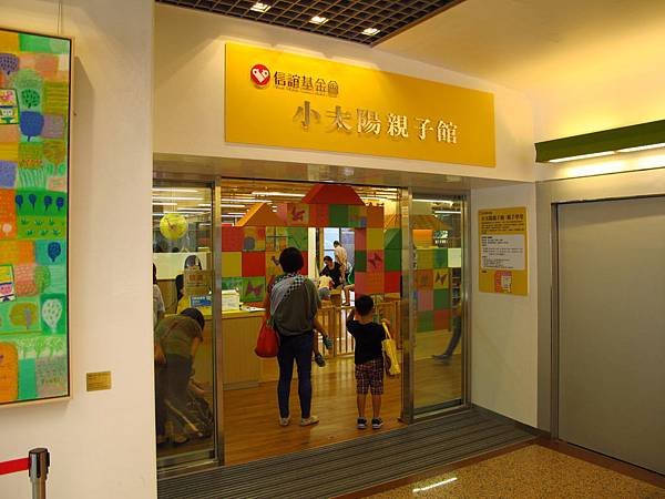信誼基金會 --- 小太陽親子館初體驗、上達咖啡洋食館