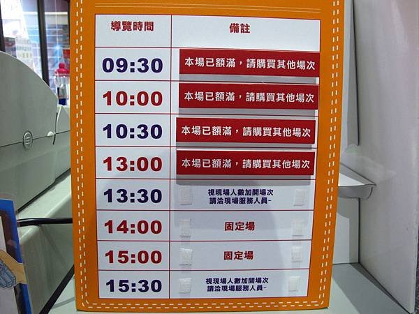 小男孩的天堂 --- 桃園祥儀機器人夢工廠