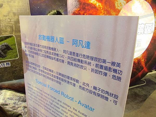 小男孩的天堂 --- 桃園祥儀機器人夢工廠