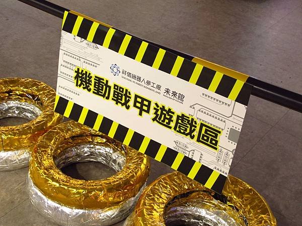 小男孩的天堂 --- 桃園祥儀機器人夢工廠