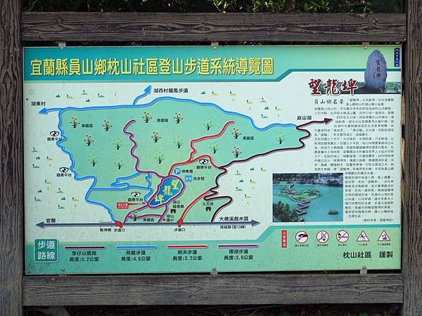 宜蘭休閒一日遊 --- 望龍埤枕山步道、花田村、金車宜蘭威士