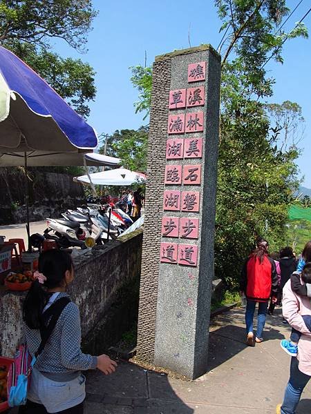 宜蘭休閒一日遊 --- 望龍埤枕山步道、花田村、金車宜蘭威士