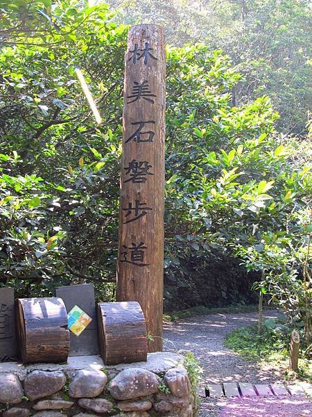 宜蘭休閒一日遊 --- 望龍埤枕山步道、花田村、金車宜蘭威士