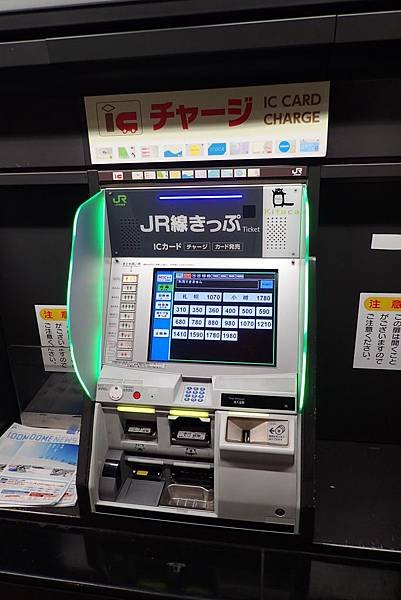 2018 日本北海道賞雪初體驗 --- 出發 go~go~g