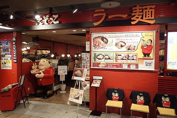 2018 日本北海道賞雪初體驗 --- 出發 go~go~g