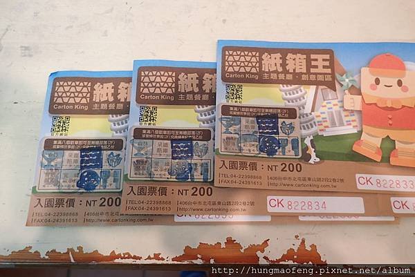 台中悠活假期 --- 台中大坑紙箱王＆ＦHotel 苗栗館 
