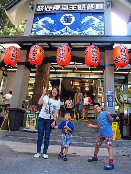 一起跟妖怪住飯店吧 --- 溪頭妖怪村主題飯店、921 集集