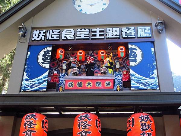 一起跟妖怪住飯店吧 --- 溪頭妖怪村主題飯店、921 集集