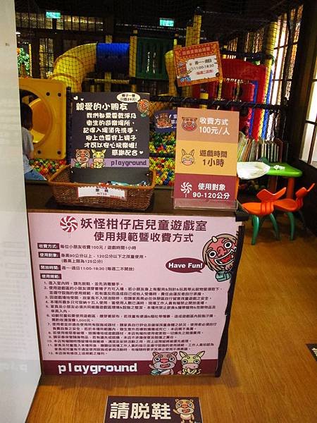 一起跟妖怪住飯店吧 --- 溪頭妖怪村主題飯店、921 集集