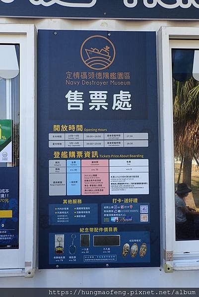 彰化、台南輕鬆遊 --- 滿福宴客料理、安平定情碼頭德陽艦園