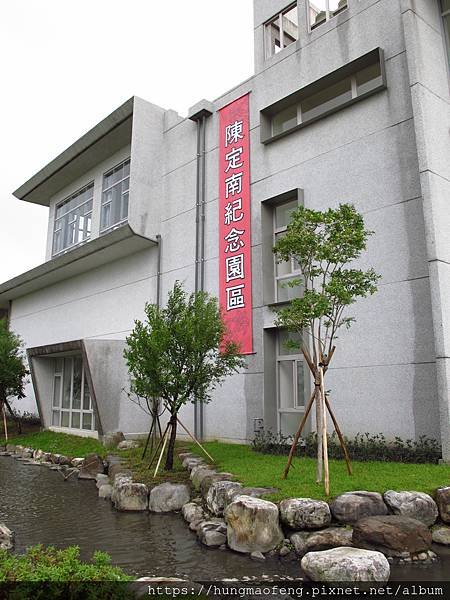 颱風天宜蘭輕鬆遊 --- 陳定南紀念館（早安！！死神）