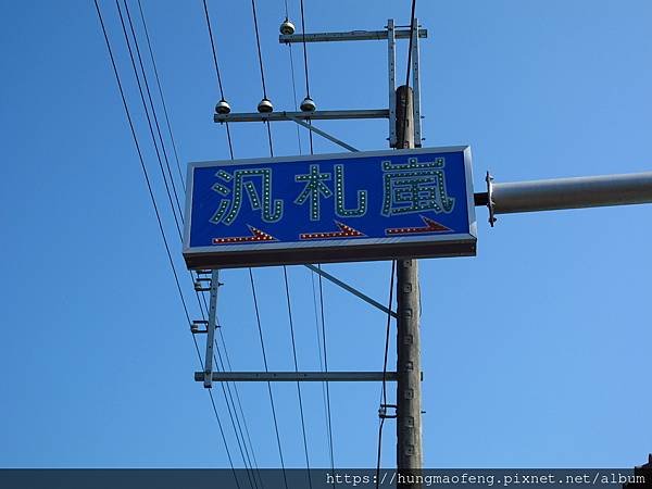 南投行 --- 汎札嵐民宿／美麗的三育基督學院（中）