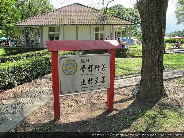 南投行 --- 汎札嵐民宿／美麗的三育基督學院（中）