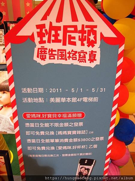 台北內湖美麗華一日遊
