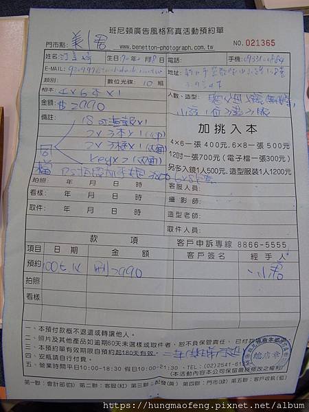 台北內湖美麗華一日遊