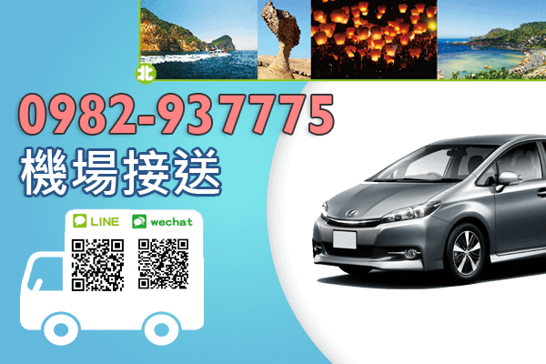 暑假包車旅遊 宮原眼科高美濕地逢甲夜市 每位886元 連絡電話:0986774770