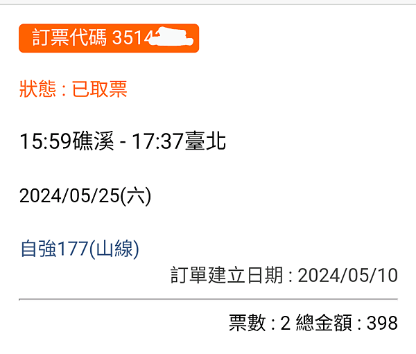 遊記¤宜蘭礁溪｜礁溪火車站附近來趟輕鬆一日遊，體驗多種溫泉魚