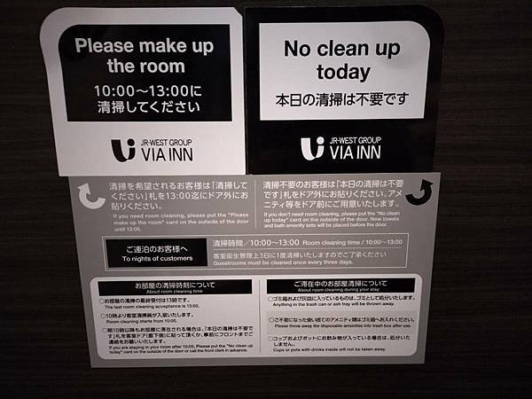 遊記¤日本京都大阪｜五天四夜京阪自由行D1-新手上路 入住V