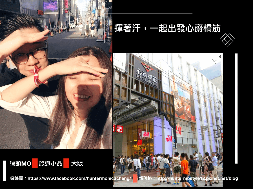 6_1_2 日本大阪逛街圖片.002.png