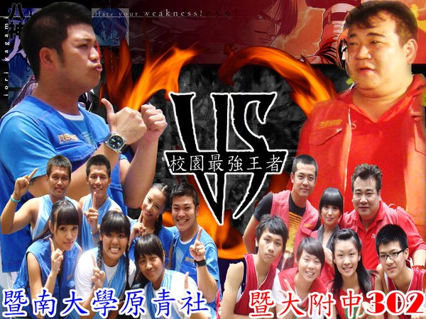 日月潭（暨大附中vs既大原青社）.jpg